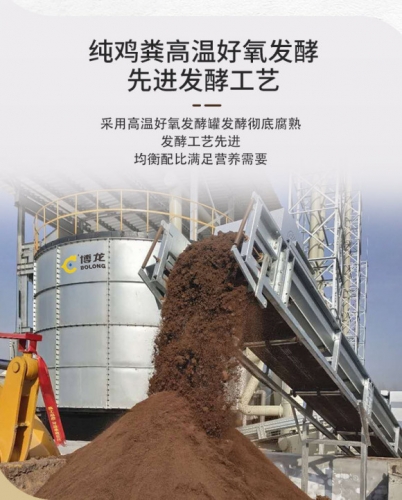 微生物有機(jī)肥圖片，有機(jī)肥生產(chǎn)視頻