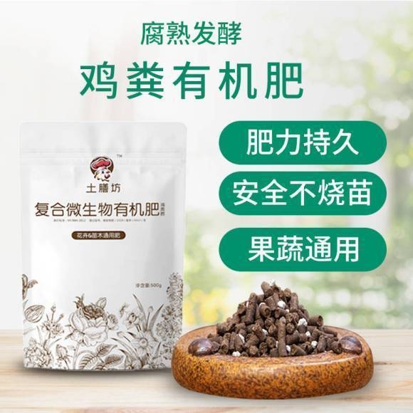 微生物菌肥與有機肥有什么區別，菌肥和有機肥能混用嗎？