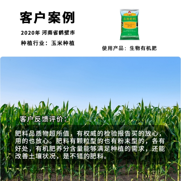 有機肥發酵劑是什么，有機肥怎么發酵？